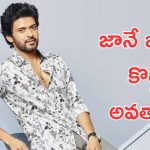 Naveen Polishetty: సింగర్ గా మారిన నవీన్ పోలిశెట్టి, మామ ఎక్కడ తగ్గట్లేదు