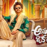 Anaganaga Oka raju : సంక్రాంతికి ఖాయం, అపోహలకు బ్రేక్ పడినట్లే, ప్రస్తుతం షూటింగ్ అక్కడే 