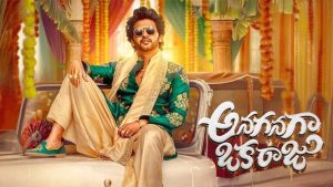 Anaganaga Oka raju : సంక్రాంతికి ఖాయం, అపోహలకు బ్రేక్ పడినట్లే, ప్రస్తుతం షూటింగ్ అక్కడే 