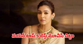 Premante Censor: ప్రేమంట మూవీకి షాకిచ్చిన సెన్సార్.. ఏకంగా 23 కట్స్