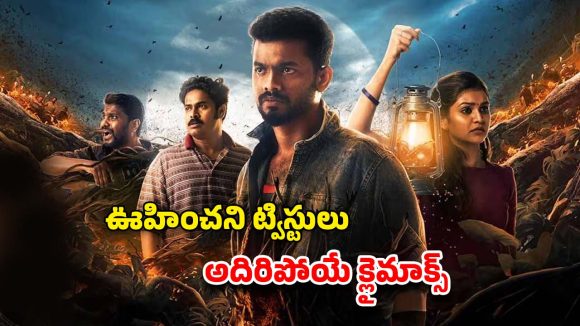 OTT Movie: గ్రామాన్ని కాపాడే కోడి… అన్నం తిను అంటూ వెంట పడే దెయ్యం… క్రేజీ మలయాళ సినిమా