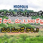 Neopolis Kokapet: హైదరాబాద్‌లో ఫస్ట్ టైమ్.. ఎకరం రూ.137 కోట్లు.. వేలంలో రికార్డు ధర
