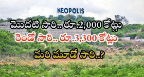 Neopolis Kokapet: హైదరాబాద్‌లో ఫస్ట్ టైమ్.. ఎకరం రూ.137 కోట్లు.. వేలంలో రికార్డు ధర
