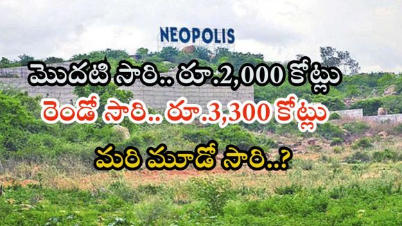 Neopolis Kokapet: హైదరాబాద్‌లో ఫస్ట్ టైమ్.. ఎకరం రూ.137 కోట్లు.. వేలంలో రికార్డు ధర