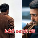 Suriya46 : వెంకీ అట్లూరి, సూర్య సినిమా ఓటీటీ బిజినెస్ అయిపోయింది, ఎన్నికోట్లో తెలుసా?