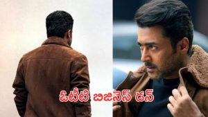 Suriya46 : వెంకీ అట్లూరి, సూర్య సినిమా ఓటీపీ బిజినెస్ అయిపోయింది, ఎన్నికోట్లో తెలుసా?