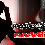 Anchor Suicide: న్యూస్ రూమ్‌లో యాంకర్ డెడ్ బాడీ.. అక్కడ దొరికిన పేపర్‌ లో ఏం రాసి ఉందంటే?