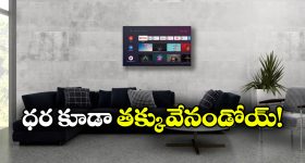 Nokia 43-inch Full HD LED:  నోకియా 43 ఇంచెస్ స్మార్ట్ టీవీ.. సౌండ్ ఉంటుది భయ్యా నెక్ట్స్ లెవల్!