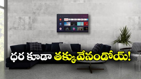 Nokia 43-inch Full HD LED:  నోకియా 43 ఇంచెస్ స్మార్ట్ టీవీ.. సౌండ్ ఉంటుది భయ్యా నెక్ట్స్ లెవల్!