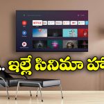 Nokia QLED Smart TV: నోకియా నుంచి అదిరిపోయే స్మార్ట్ టీవీ.. ఇది ఇంట్లో ఉంటే థియేటర్ అవసరం లేదు!