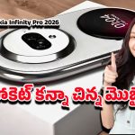 Nokia Infinity Pro 2026: నోకియా ఇన్ఫినిటీ ప్రో 2026 వచ్చేస్తోంది.. తక్కువ ధరకే టాప్ క్లాస్ ఫీచర్లు