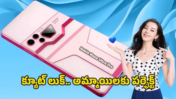Nokia Maze Ultra Pro: నోకియా మ్యాజ్ అల్ట్రా ప్రో 2026.. 8500mah స్టామినాతో హై వోల్టేజ్ ఎంట్రీ..