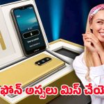Nokia N76 2026 Mobile: మోడ్రన్‌ లుక్‌తో మార్కెట్లోకి నోకియా ఎన్76… డిజైన్‌ నుంచి ఫీచర్ల వరకు పూర్తి న్యూ స్టైల్
