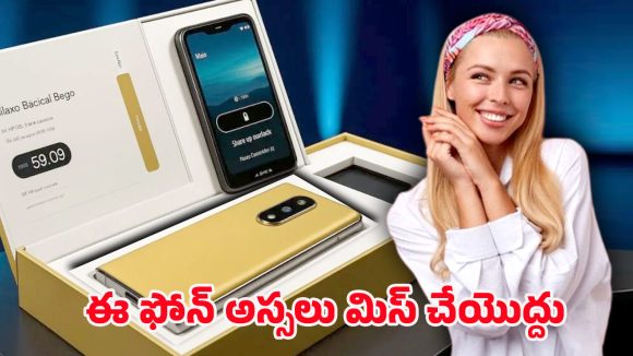 Nokia N76 2026 Mobile: మోడ్రన్‌ లుక్‌తో మార్కెట్లోకి నోకియా ఎన్76… డిజైన్‌ నుంచి ఫీచర్ల వరకు పూర్తి న్యూ స్టైల్