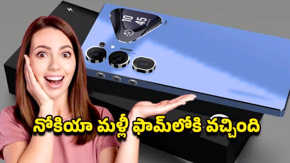 Nokia Oxygen Ultra 5G: నోకియా ఆక్సిజన్ అల్ట్రా 5G: తక్కువ ధరలో హైటెక్ పవర్