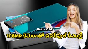Nokia X 5G: మళ్లీ దుమ్మురేపేందుకు సిద్ధమైన నోకియా ఎక్స్ 5జి.. 6000mAh బ్యాటరీతో ఎంట్రీ..