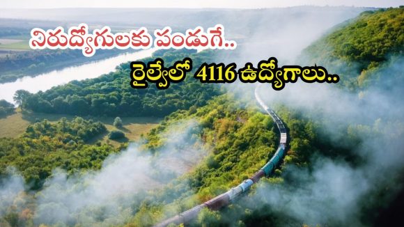 Northern Railway: నిరుద్యోగులకు సువర్ణవకాశం.. రైల్వేలో 4116 ఉద్యోగాలు.. లాస్ట్ డేట్ ఎప్పుడంటే?