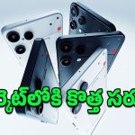 Nothing Phone 3a Lite: వచ్చేస్తోంది నథింగ్ ఫోన్ 3a లైట్.. దీని స్పెషాలిటీ తెలిస్తే మైండ్ బ్లాకే!