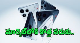 Nothing Phone 3a Lite: వచ్చేస్తోంది నథింగ్ ఫోన్ 3a లైట్.. దీని స్పెషాలిటీ తెలిస్తే మైండ్ బ్లాకే!