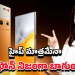 Nubia Z80 Ultra: నుబియా జెడ్80 అల్ట్రా ఫోన్ రివ్యూ.. ఇండియాలో ధర ఎంతంటే?