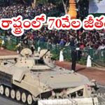 OFMK: ఆర్డినెన్స్‌ ఫ్యాక్టరీ మెదక్‌‌లో ఉద్యోగాలు.. సొంత రాష్ట్రంలో 70వేల జీతం, డోంట్ మిస్
