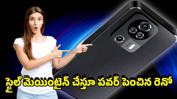Oppo Reno 6G: 2026 ఒప్పో రెనో 14 ఎఫ్ఎస్ 6జి ఫోన్.. ఫుల్‌ డే బ్యాటరీ, స్ట్రాంగ్ స్పీడ్‌తో ఎంట్రీ ఇస్తున్న రెనో