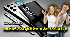 Bigg Boss Agnipariksha 2 : బిగ్ బాస్ అగ్నిపరీక్ష సీజన్ 2 ఉందా..? ఇదేం ట్విస్ట్ బాసూ..