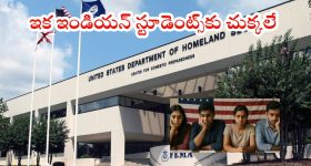 OPT program: అమెరికాలో ఇండియన్ స్టూడెంట్స్‌కు మరో షాకింగ్ న్యూస్.. ఓపీటీ ప్రొగ్రామ్‌పై కీలక ప్రతిపాదన
