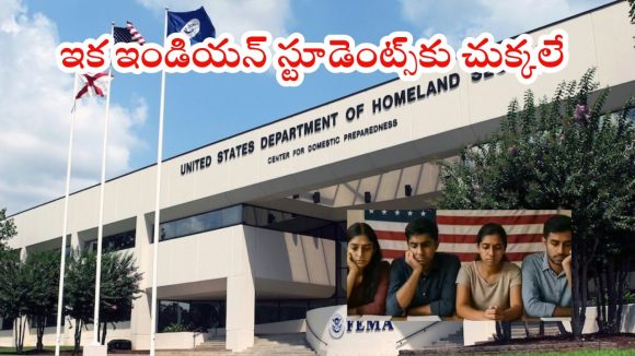 OPT program: అమెరికాలో ఇండియన్ స్టూడెంట్స్‌కు మరో షాకింగ్ న్యూస్.. ఓపీటీ ప్రొగ్రామ్‌పై కీలక ప్రతిపాదన