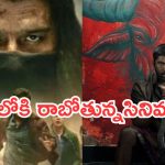 OTT Movies : ఈ వారం ఓటీటీలోకి ఏకంగా 15 సినిమాలు.. ఆ 5 మిస్ అవ్వకండి..