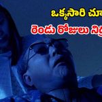 OTT Movie : అందం వెనకాల అరాచకం… కాబోయే మొగుడి తల తీసే లేడీ సైకో… వణుకు పుట్టించే సినిమా