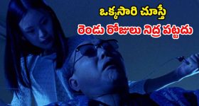 OTT Movie : అందం వెనకాల అరాచకం... కాబోయే మొగుడి తల తీసే లేడీ సైకో... వణుకు పుట్టించే సినిమా