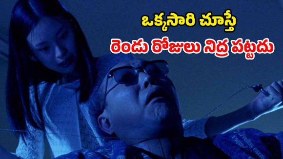 OTT Movie : అందం వెనకాల అరాచకం… కాబోయే మొగుడి తల తీసే లేడీ సైకో… వణుకు పుట్టించే సినిమా
