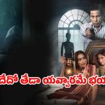 OTT Movie: భార్య ఉండగా ప్రియురాలికి ప్రేమ లేఖలు… ఫ్రెండు భార్యతో అలాంటి వ్యవహారం … ఫ్యూజులు అవుటయ్యే  క్లైమాక్స్