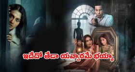 OTT Movie: భార్య ఉండగా ప్రియురాలికి ప్రేమ లేఖలు... ఫ్రెండు భార్యతో అలాంటి వ్యవహారం ... ఫ్యూజులు అవుటయ్యే  క్లైమాక్స్