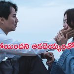 OTT Movie : భార్య చనిపోవడంతో మరో అమ్మాయితో… దెయ్యం పాపతో ఆ పనులేంటి భయ్యా ?