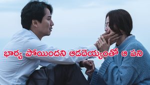 OTT Movie : భార్య చనిపోవడంతో మరో అమ్మాయితో… దెయ్యం పాపతో ఆ పనులేంటి భయ్యా ?