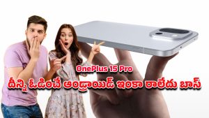 OnePlus 15 Pro: 8400mAh బ్యాటరీతో దుమ్ము దులిపే ఫోన్.. వన్‌ప్లస్ 15 ప్రో ఫీచర్లు చూస్తే షాక్ అవ్వాల్సిందే