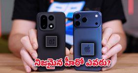 OnePlus 15 vs iPhone 17: వన్‌ప్లస్ 15, ఐఫోన్ 17.. ఇండియాలో టాప్ ట్రెండింగ్ ఫోన్స్ ఇవే, వీటిలో ఏది బెస్ట్?