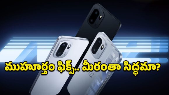 OnePlus 15R Smartphone: అబ్బురపరిచే ఫీచర్లతో వన్‌ఫ్లస్ న్యూ ఫోన్.. ధర, స్పెసిఫికేషన్లు తెలిస్తే షేకైపోతారు బాసూ!