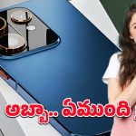 OnePlus Nord 4T Pro: అప్‌డేటెడ్ లుక్‌తో తిరిగి వచ్చిన వన్‌ప్లస్ నార్డ్ 4టి ప్రో.. ప్రైస్‌కి మించిన అనుభవం
