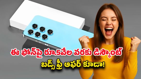 Oneplus Nord 2T Ultra 5G: వన్‌ప్లస్‌ నోర్డ్‌ 2టీ అల్ట్రా 5జీ.. ఫ్లాగ్‌షిప్‌ ఫీచర్లతో వచ్చిన సరికొత్త స్మార్ట్‌ఫోన్‌