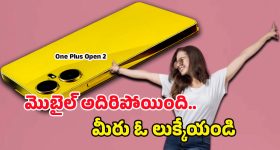 OnePlus Open 2 6G: ప్రీమియం లుక్‌లో వన్‌ప్లస్ ఓపెన్ 2 భారీ అప్‌గ్రేడ్.. టెక్ లవర్స్ ఫోకస్ అంతా ఈ ఫోన్ మీదే