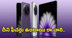 Oppo Reno Premium Phone: యువతను లక్ష్యం చేసుకున్న ఒప్పో.. అప్‌డేటెడ్ లుక్‌తో రెనో ప్రీమియం ఎంట్రీ