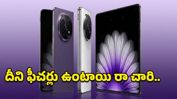 Oppo Find N6 Foldable: ప్రపంచంలోనే అత్యంత సన్నని ఫోల్డబుల్ ఫోన్.. త్వరలో భారత మార్కెట్లోకి ఎంట్రీ!