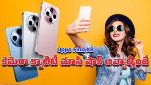 Oppo Find X8: ఒప్పో ఫైండ్ X8.. పనితీరుతో ఆండ్రాయిడ్ ప్రపంచాన్నే మార్చిన ఫ్లాగ్‌షిప్