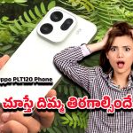 Oppo PLT120 Phone: ఒప్పో పిఎల్‌టి120 5జి మార్కెట్లోకి.. 50ఎంపి కెమెరాతో వచ్చిన న్యూ మోడల్
