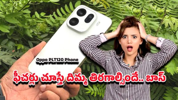 Oppo PLT120 Phone: ఒప్పో పిఎల్‌టి120 5జి మార్కెట్లోకి.. 50ఎంపి కెమెరాతో వచ్చిన న్యూ మోడల్