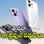Oppo Reno 15 Series: లీక్ అయిన రెనో 15 సిరీస్ రిలీజ్ డేట్,  ట్రిపుల్ సర్‌ప్రైజ్ తో ఒప్పో రెడీ!