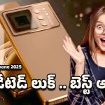 Oppo Reno Premium Phone: యువతను లక్ష్యం చేసుకున్న ఒప్పో.. అప్‌డేటెడ్ లుక్‌తో రెనో ప్రీమియం ఎంట్రీ